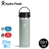 【Hydro Flask 美國 20oz 寬口真空保溫鋼瓶《灰綠》】FW20BTS/保溫杯/保溫瓶/隨身瓶/水壺/單手杯