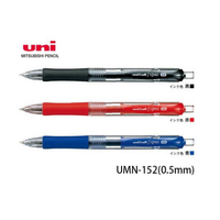 【角落文房】三菱 Uni-ball UMN-152 0.5mm自動鋼珠筆