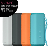SONY SRS-XE200 可攜式防水無線藍芽喇叭【APP下單4%點數回饋】