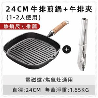 鑄鐵平底鍋無涂層牛排煎鍋不粘鍋家用燃氣煤氣灶適用煎牛排專用鍋