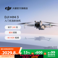 【台灣公司 可打統編】【政府補貼15%】大疆 DJI Mini 3 迷你航拍機專業航拍高清智能新手長續航迷你飛機適配帶屏遙控器 大疆無人機