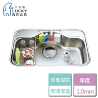 【大吉熊】KL-668N-大愛琴海(珍珠壓花)-本商品不含安裝