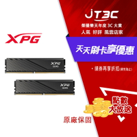 ADATA 威剛XPG Lancer Blade DDR5 6000 64GB(32Gx2) 桌上型超頻記憶體(黑色)(AX5U6000C3032G-DTLABBK)