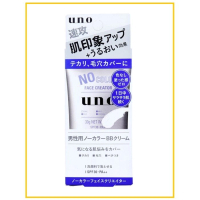 UNO 資生堂吾諾男士素顏霜藍色自然提亮 MENS BARE FACE CREAM NATURAL BRIGHTENING 30G