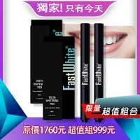 (一日限定時時樂下殺)FastWhite齒速白 隨身牙齒亮白筆2入超值組
