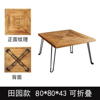 全城熱賣 - 實木小茶几沙發邊幾戶外可攜式折疊茶桌家用小圓桌折疊陽臺小桌子【可折疊太陽款】正方形80X80X43高