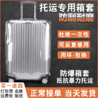 行李箱保護罩旅行皮箱套箱子套子拉桿箱套20加厚耐磨24寸透明外套