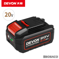 DEVON大有【20V鋰電電池 5.0Ah】5150-Li-20-50 供20V機用 電鑽電池 充電電池
