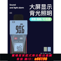 【台灣公司 可開發票】日本三量噪音計SM400噪音儀分貝測試器分貝儀噪聲噪音聲測試儀
