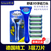 【千羽家居】舒適剃須刀Schick進口protector3原裝手動悍將3剃須刀片三層刀頭電鬍刀刮鬍刀