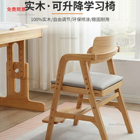 免運兒童學習椅實木椅子可升降調節矯正坐姿小學生靠背座椅寶寶餐椅Y6