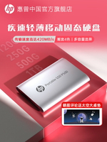 惠普500g/1t固態移動硬盤金屬大容量U盤高速SSD正品