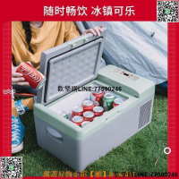 【歡樂購】可口可樂車載冰箱冷凍冷藏可結冰迷你冰柜壓縮機制冷車家兩用小型