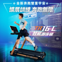 【BH歐洲百年品牌】TRAIL ROVER TR16-L電動跑步機