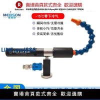 【高品質超低價】渦流管制冷器冷風槍刀具冷卻機箱冷卻器不銹鋼加工中心成型制冷器