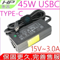 HP 45W USBC 變壓器 適用 惠普  15V/3A 12V/3A 5V/2A TPN-CA01 Spectre X360 13-W010TU ELITE X2 1012 G1 Spectre 