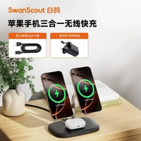 白鵠SwanScout706M 適用於蘋果iPhone12 13 14 15 16系列AirPods耳機3三合一雙手機磁啜無線充電器快充支架