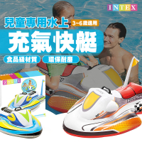 【TAS極限運動】INTEX 兒童水上摩托快艇(INTEX 117X77cm兒童 水上 快艇 摩托車 坐騎 造型 游泳圈 泳具)