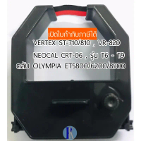 ตลับผ้าหมึกตอกบัตรดำแดง OLYMPIA ET5800 / ET6200 / ET7500 / ET8500 / Vertex ST-810 / VR820 ของเทียบเท