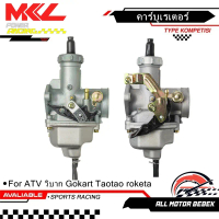คาร์บูเรเตอร์ PZ27 คาร์บูเรเตอร์ CG 125cc150cc 200cc 250cc สำหรับรถ ATV วิบาก Gokart Taotao roketa