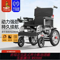 {台灣公司貨 可打統編}phoenix鳳凰電動輪椅老人專用智能全自動輪椅車折疊殘疾人電動車
