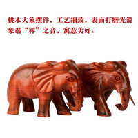 木雕大象擺件一對福字桃木大象家居客廳裝飾品擺件工藝品♠極有家♠