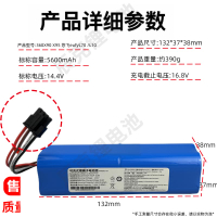 適用華為x90掃地機器人鋰電池360x95大容量悠飛L70/L10通用配件