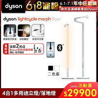 Dyson戴森 Solarcycle Morph 立燈/落地燈 (兩色可選)