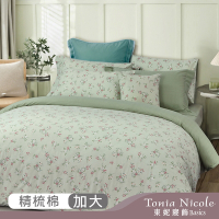 Tonia Nicole 東妮寢飾 花漾森活 加大100%精梳棉兩用被床包組