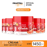 【โปรโมชั่น】ครีมมี่ กลูต้า บูสเตอร์ผิวใส Creamy Gluta Body Booster 250g. ครีมบำรุงผิวกาย