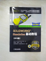 【書寶二手書T7／科學_FAG】SOLIDWORKS Simulation基礎教程_簡體_DS SolidWorks公司
