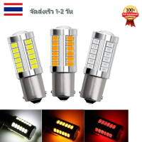 หลอดไฟเลี้ยว ไฟท้ายรถยนต์ ไฟเบรค LED 33 ชิพ ขั่ว 1156 และ 1157 สำหรับรถยนต์ Car