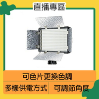 GODOX 神牛 LED308 C II 可調色溫 LED燈 攝影燈 (LED308C II,公司貨) 直播 遠距教學 視訊 棚拍【跨店APP下單最高20%點數回饋】