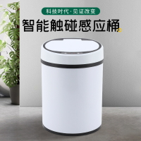 智能觸碰感應垃圾桶家用大容量不銹鋼充電式智能自動感應垃圾桶 全館免運