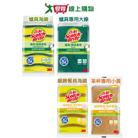 3M百利 爐具海綿/爐具專用/細緻餐具/茶杯專用菜瓜布 5片裝 菜瓜布 刷洗 清潔 洗碗 打掃 海綿【愛買】