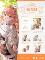 ■預購■（日版）周邊｜【免訂金】 にじさんじ 彩虹社『五十嵐梨花』2025生日紀念商品套組。[0419]
