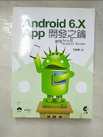 【書寶二手書T4／電腦_I4G】Android 6.X App開發之鑰 : 使用Java及Android Studio_王安邦作