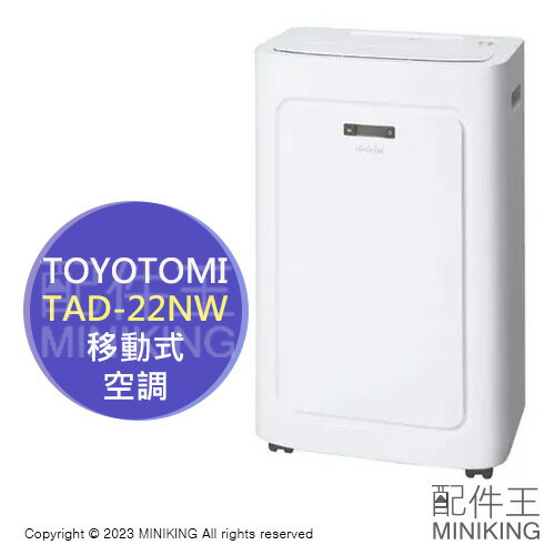 Toyotomi 冷氣的價格推薦- 2023年11月| 比價比個夠BigGo