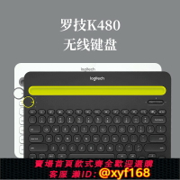 {保固一年 可打統編}羅技k480無線藍牙鍵盤適用于MAC蘋果iphone手機ipad筆記本電腦