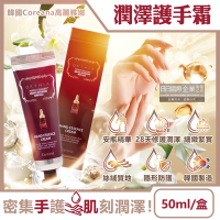 韓國Coreana高麗雅娜-ORTHIA安瓶精華28天滋養修護膠原蛋白護手霜50ml/盒(茉莉香氛,日夜密集潤澤,柔嫩手部肌膚)