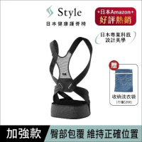 Style BX Pro 健康護脊背帶 加強款 S/M (調整背帶/姿勢調整)送收納洗衣袋