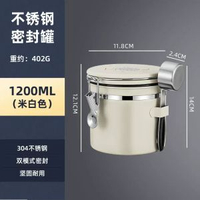 咖啡豆儲存罐 咖啡粉密封罐 茶葉儲存罐收納儲豆罐子