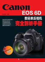【電子書】Canon EOS 6D数码单反相机完全剖析手册