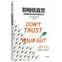 別相信直覺(用資料思維獲取你想要的生活)丨天龍圖書簡體字專賣店丨9787521759068 (tl2508)