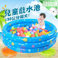 【歐比康】 超大直徑兒童戲水池 兒童充氣球池戲水池 充氣浴缸 寶寶洗澡浴盆 游泳池 玩具池