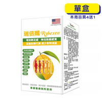【原廠正貨】格萊思美 瑞倍孅 Rybexen (60粒)(單盒) 增加飽足 非洲芒果種子 增加代謝