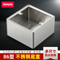 Aokola明裝底盒86型不銹鋼線盒超薄鋼制接線盒插座盒子鐵線盒明盒