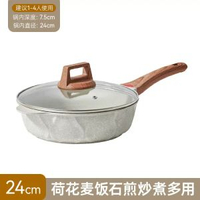 北歐平底鑊不粘鑊麥飯石深煎鑊烙餅牛排煎鑊家用炒鑊少煙平底鑊具