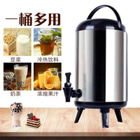 奶茶桶保溫桶不銹鋼大容量商用豆漿桶冷熱餐廳奶茶店10升12l雙層  ATF