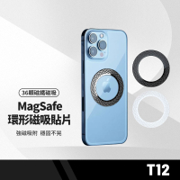 T12磁吸貼片 引磁片 iPhone/安卓帶殼可用 引磁環磁鐵圈 36顆磁鐵磁吸 車用磁吸支架 可重覆背膠